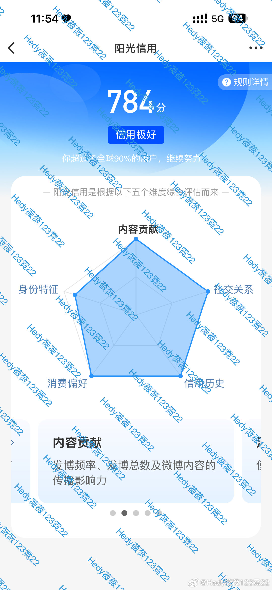 今天该我ygxy批发价784了吧！来得也不迟，为啥这个只给我涨25，我还这么活跃