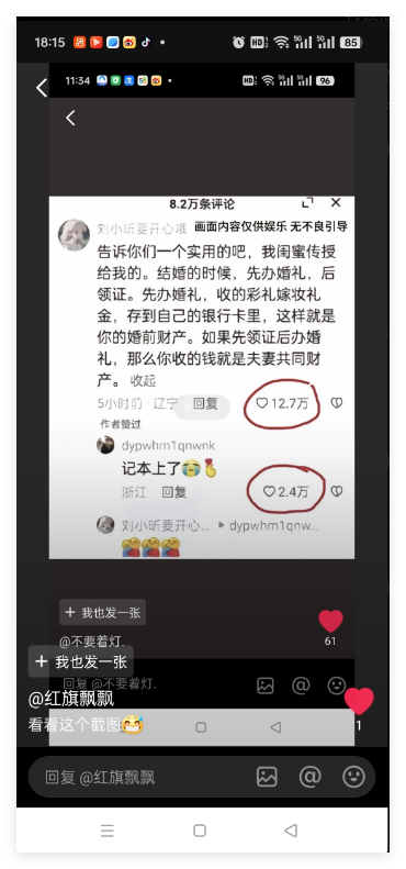 你们都发是吧，那我也发 