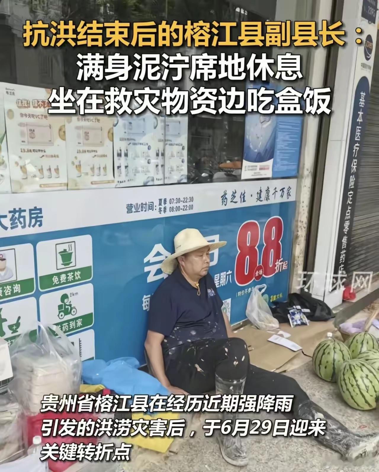 这就是众志成城的中国力量6月30日，抗洪救灾工作已经进入尾声，榕江县迎来了一个值