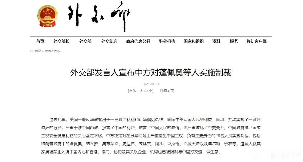 非常好奇一个问题：如果特朗普上台，彭佩奥重新担任国务卿，到时候怎么和我们打交道？