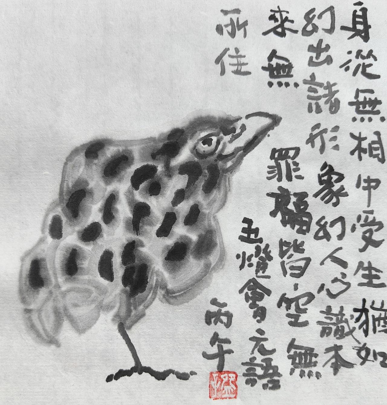 碗子的纸片水墨《临八大读五灯会元》之六