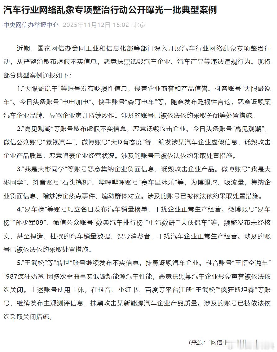 比亚迪起诉自媒体“王悟空说车”侵权案尘埃落定，11月20日比亚迪法务部公告显示，