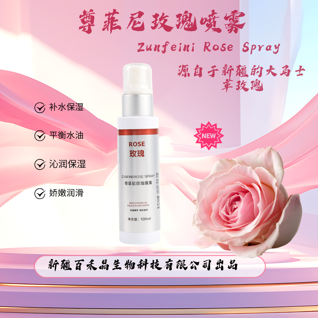 这个好物闭眼入 一年四季离不开的玫瑰喷雾，不是单纯清水喷雾，保湿力在线，雾化细腻