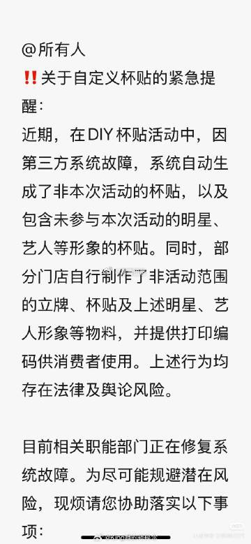 真是太好笑了 某家上🔥搜吹假b称霸王茶姬杯贴被自家带🔥 谁曾想这是王鹤棣家粉