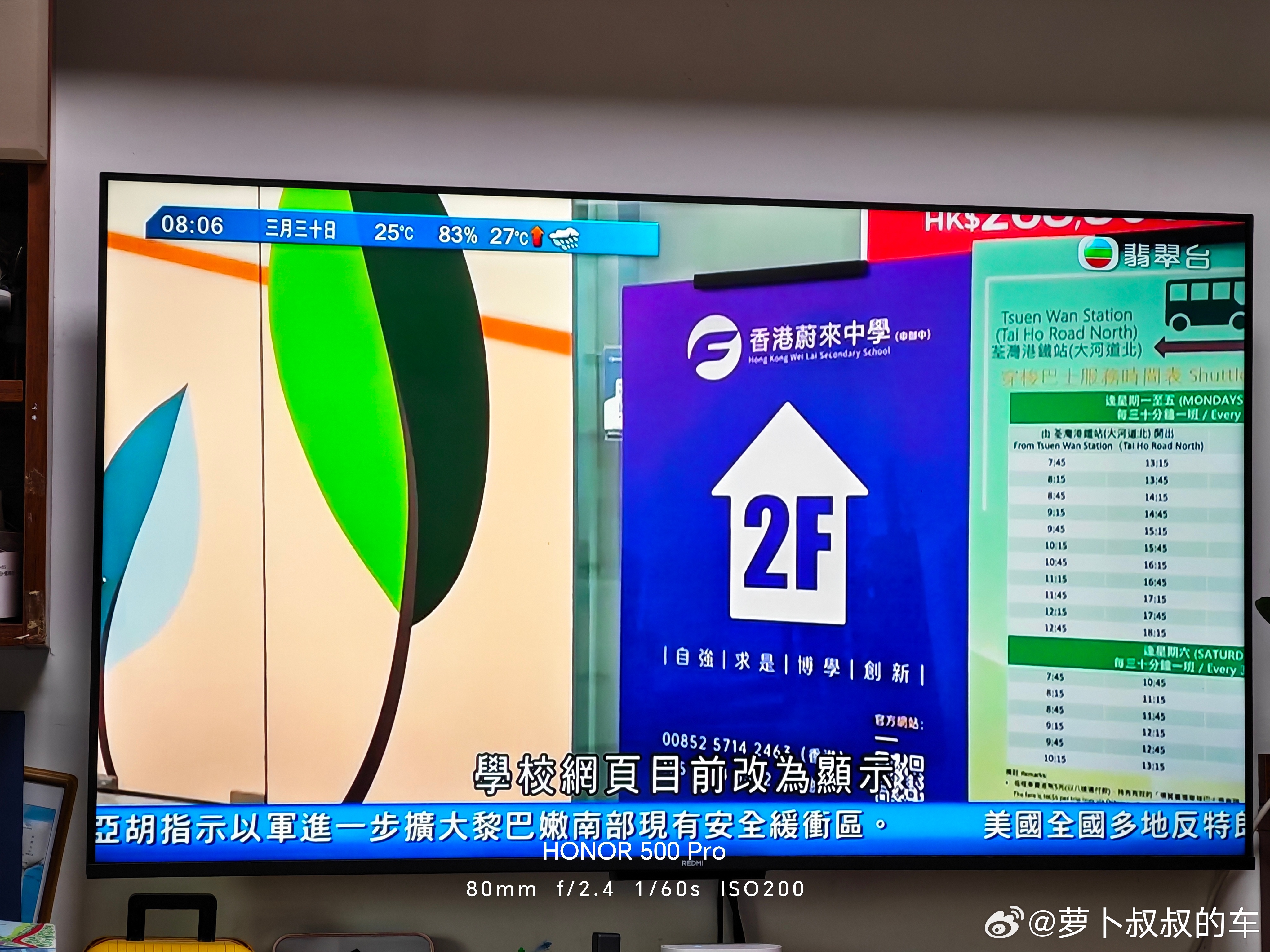 有教育机构在香港申办“香港蔚来中学”，这应该不是蔚来公司的，不知道是不是蔚来用户