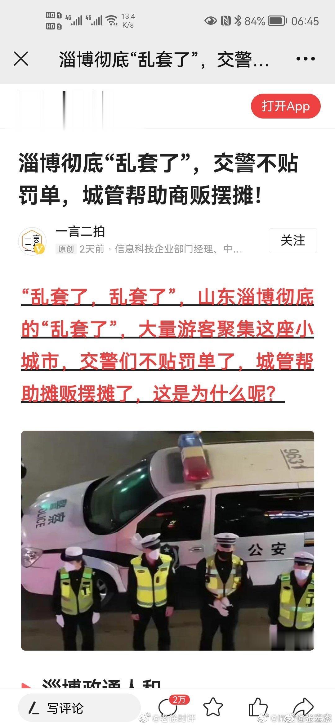 这是要造反？[允悲][允悲][允悲] ​​​