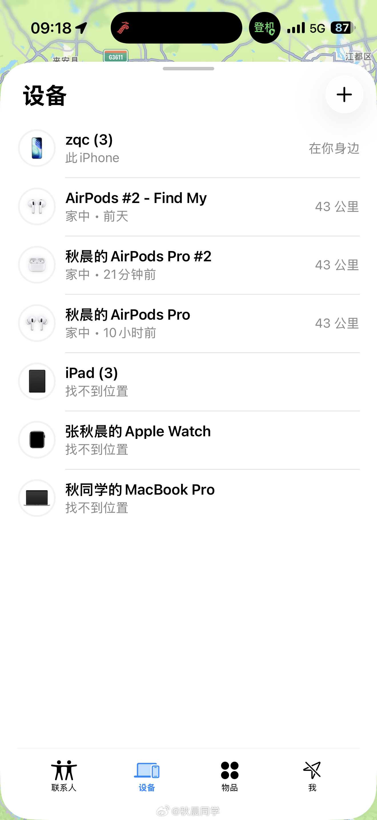 上飞机之后最不想面对的事情就是…耳机又落家了 南京·南京禄口国际机场