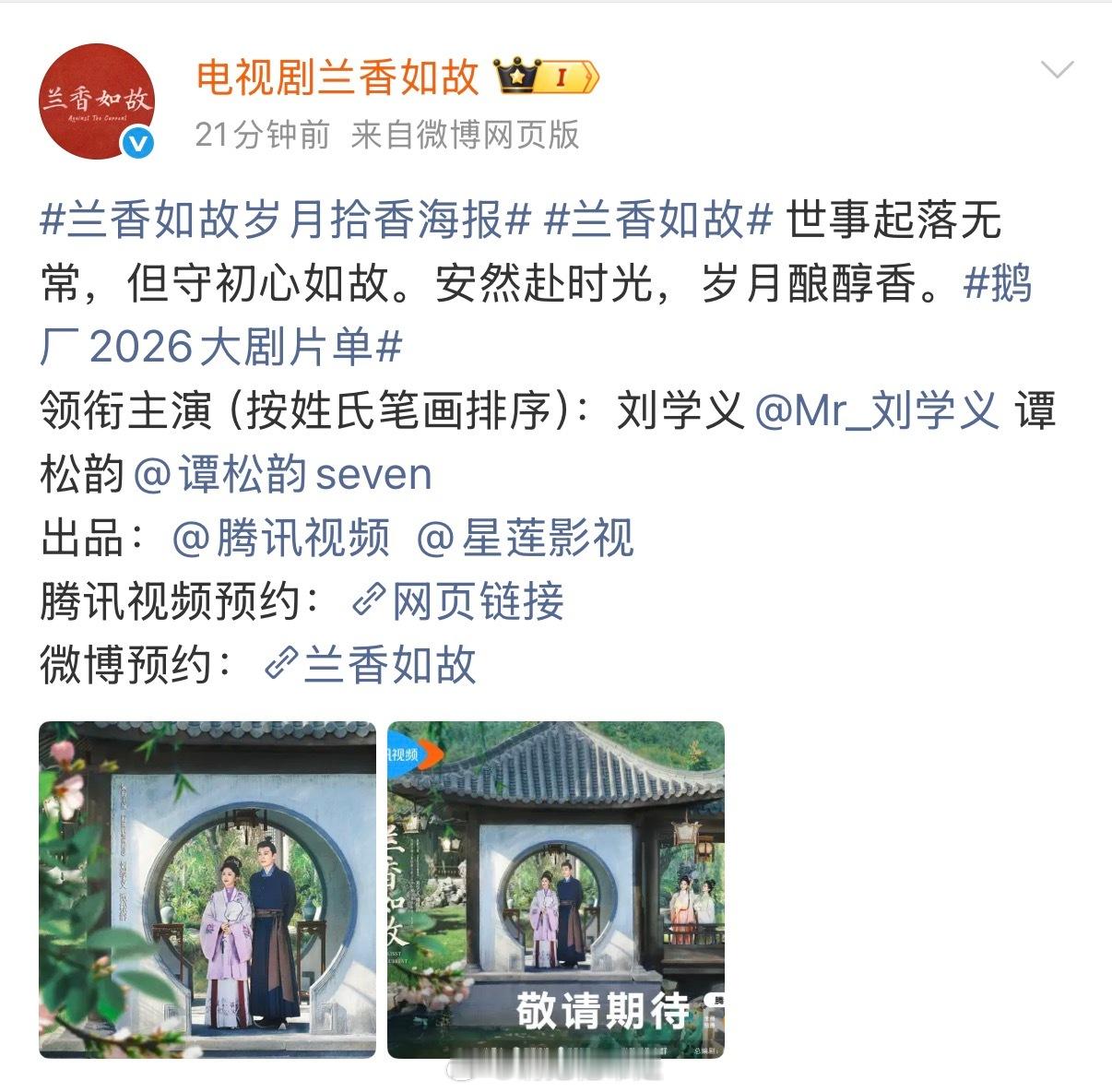 谭松韵一天换乘两部剧宣谭松韵换了紫色抹胸裙谭松韵一天换乘两部剧宣，携古装剧《兰香