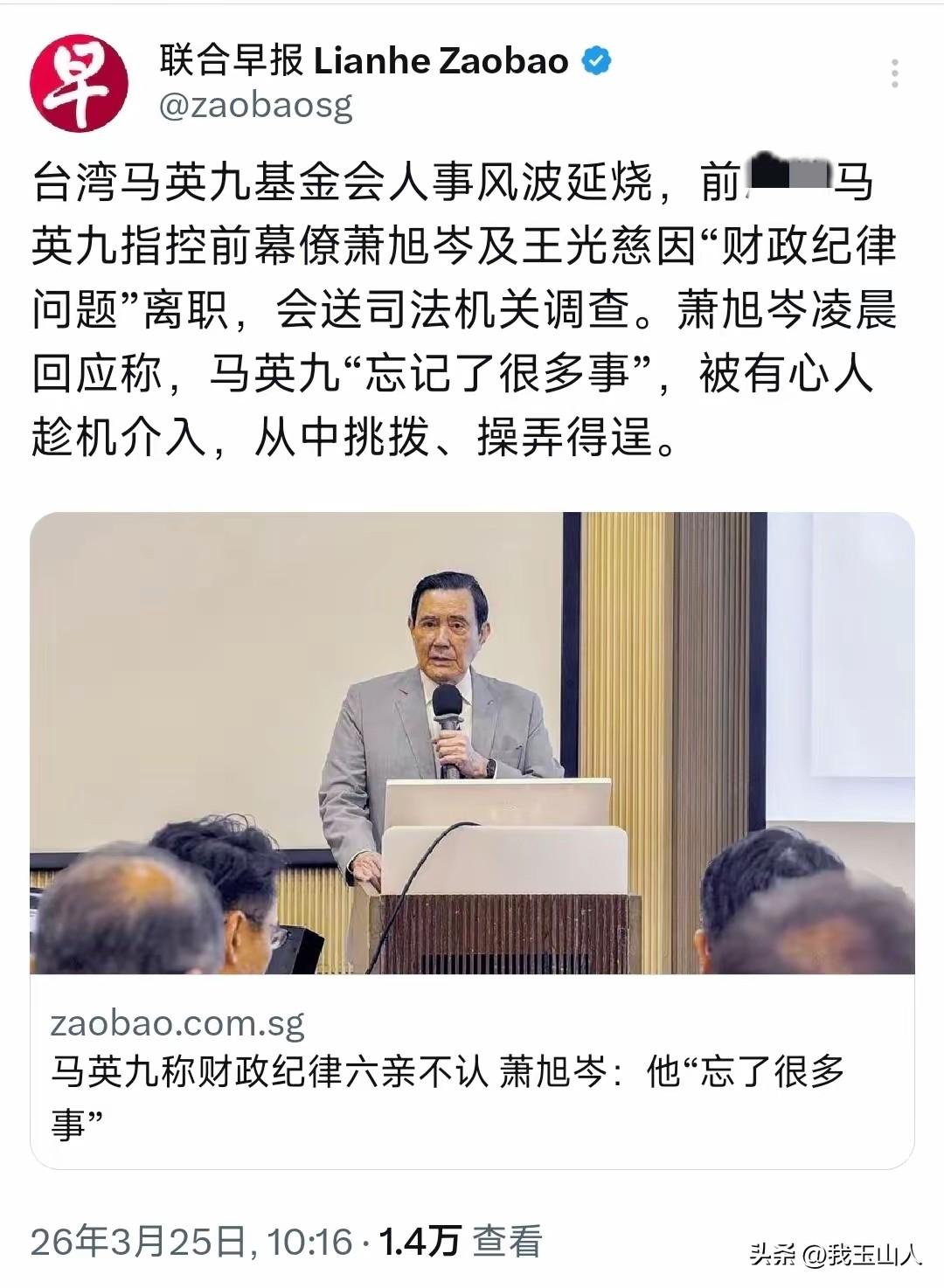 负父遗志，误国误民：评马英九之失
 
马鹤凌先生一生以“化独渐统，振兴中华”为毕
