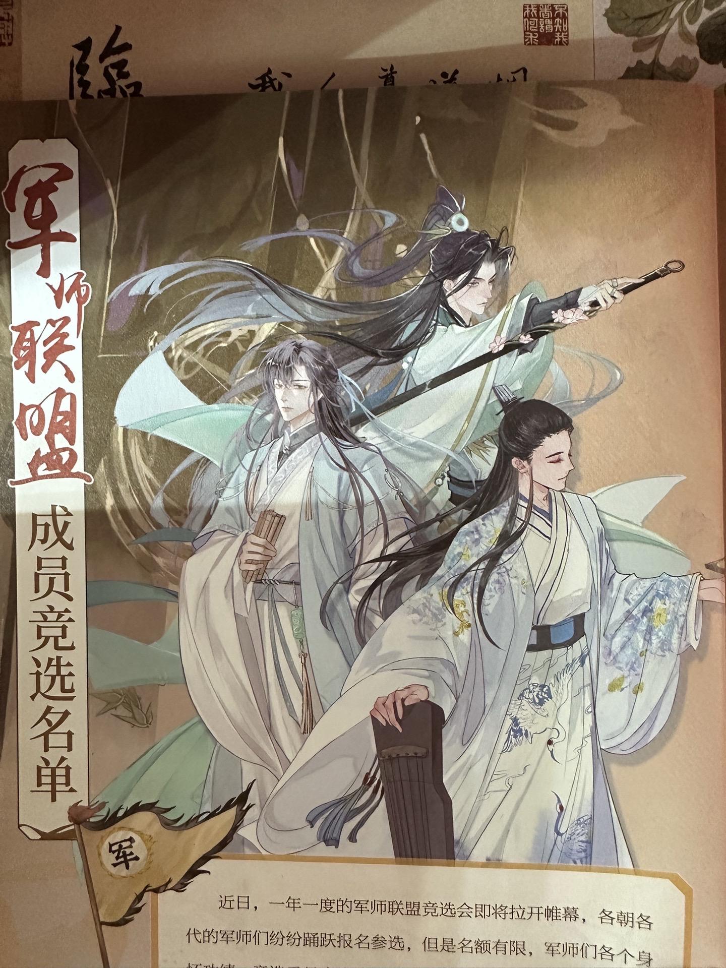 谁懂啊，被古代军师帅一脸~古人很潮