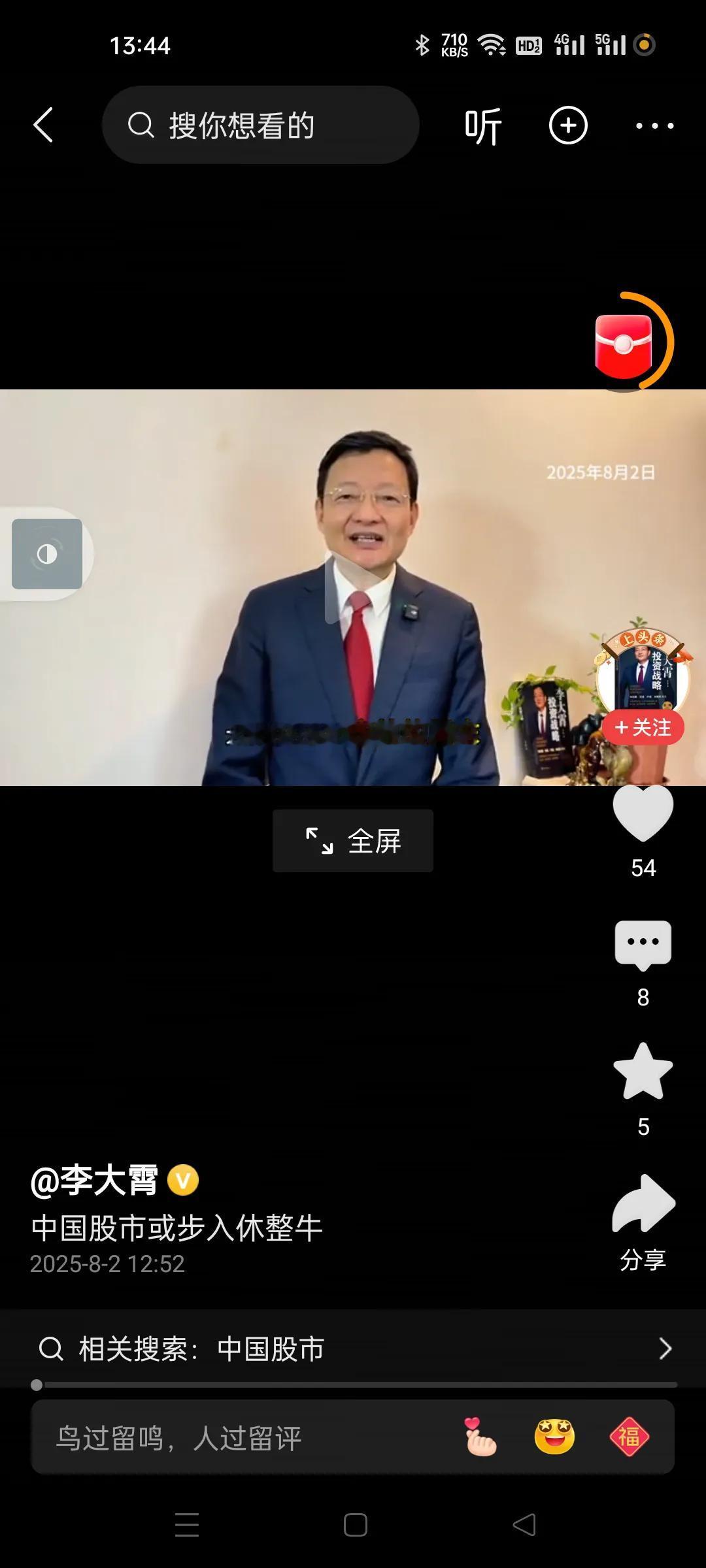 这个家伙怎么不封杀，每天一个牛的名字，啥都能搞得出来。
不知道它说了多少次牛了，