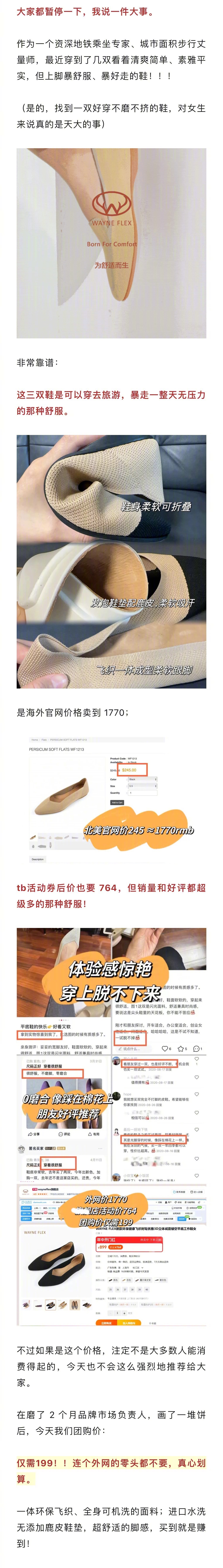 我选鞋的标准是一定要穿着好看，上脚还得舒服，最近穿到了几双看着清爽简单、素雅平实