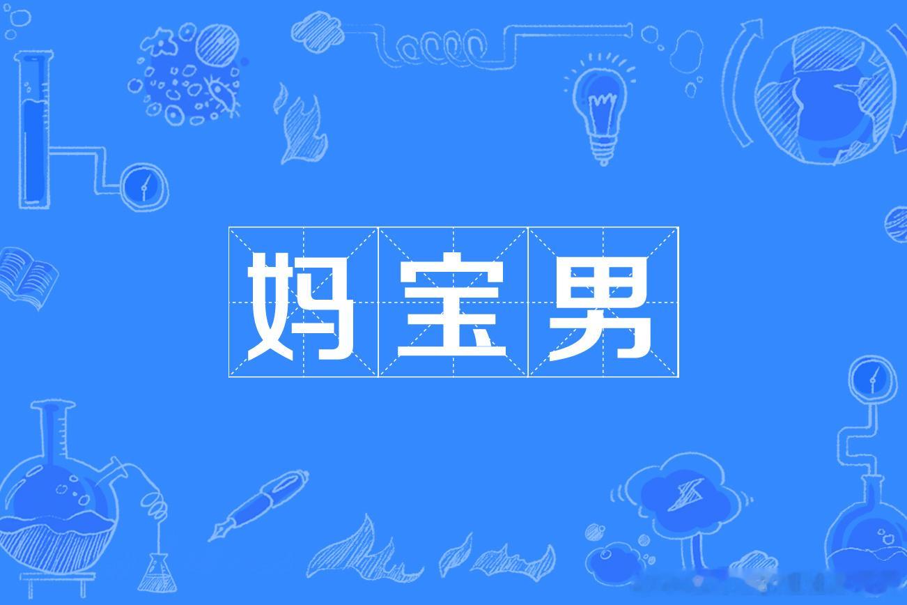 孙杨向张豆豆挥拳的表情他从全民偶像变成了全民呕像，别出来了，乖，在家做妈宝吧，千