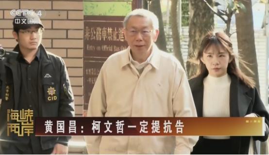 民众党前主席柯文哲、主席黄国昌联合发表声明，8月30日，针对台湾新竹县竹北市长选