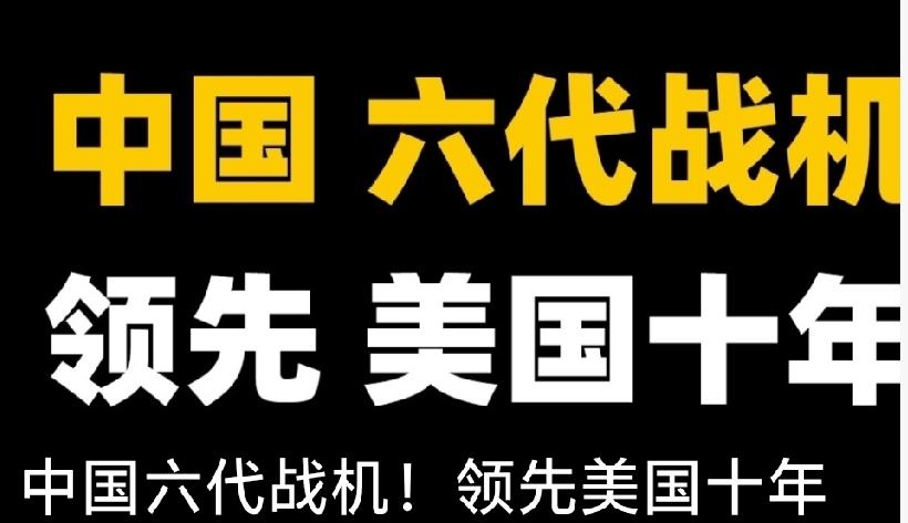 中国六代机航发完整技术总结（核心：燃烧调控替代机械调节路线）
 
一、核心独创架
