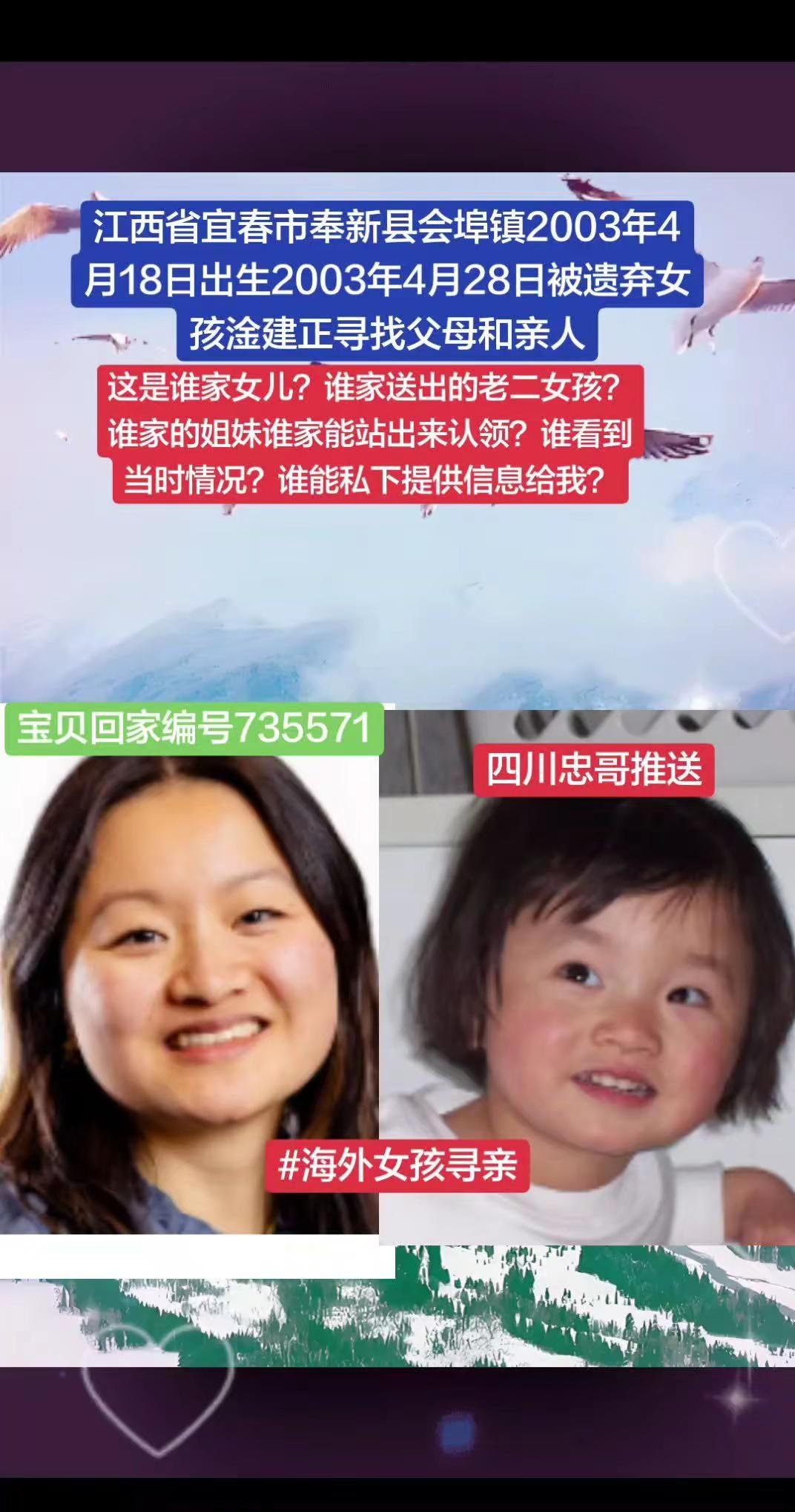 淦建正（女）寻找江西宜春奉新会埠镇的父母。寻亲 上热门 dou来寻人 江西 会埠