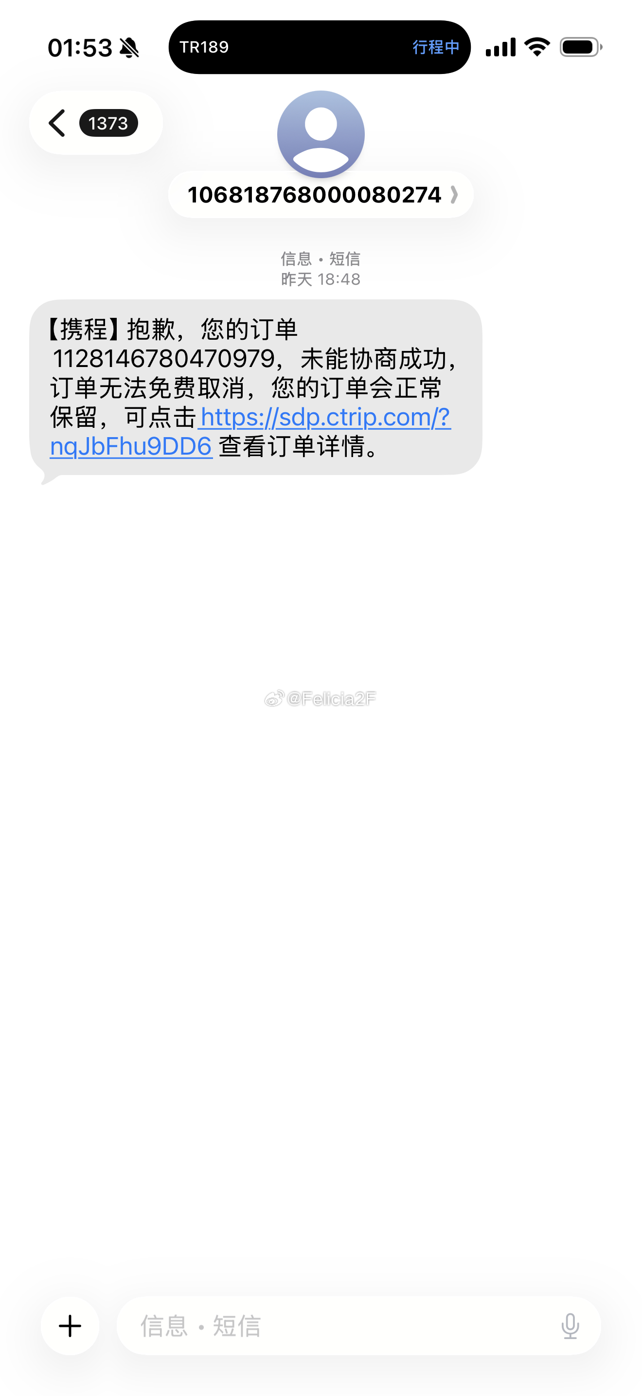 又白白浪费了我的机票和酒店了  无语