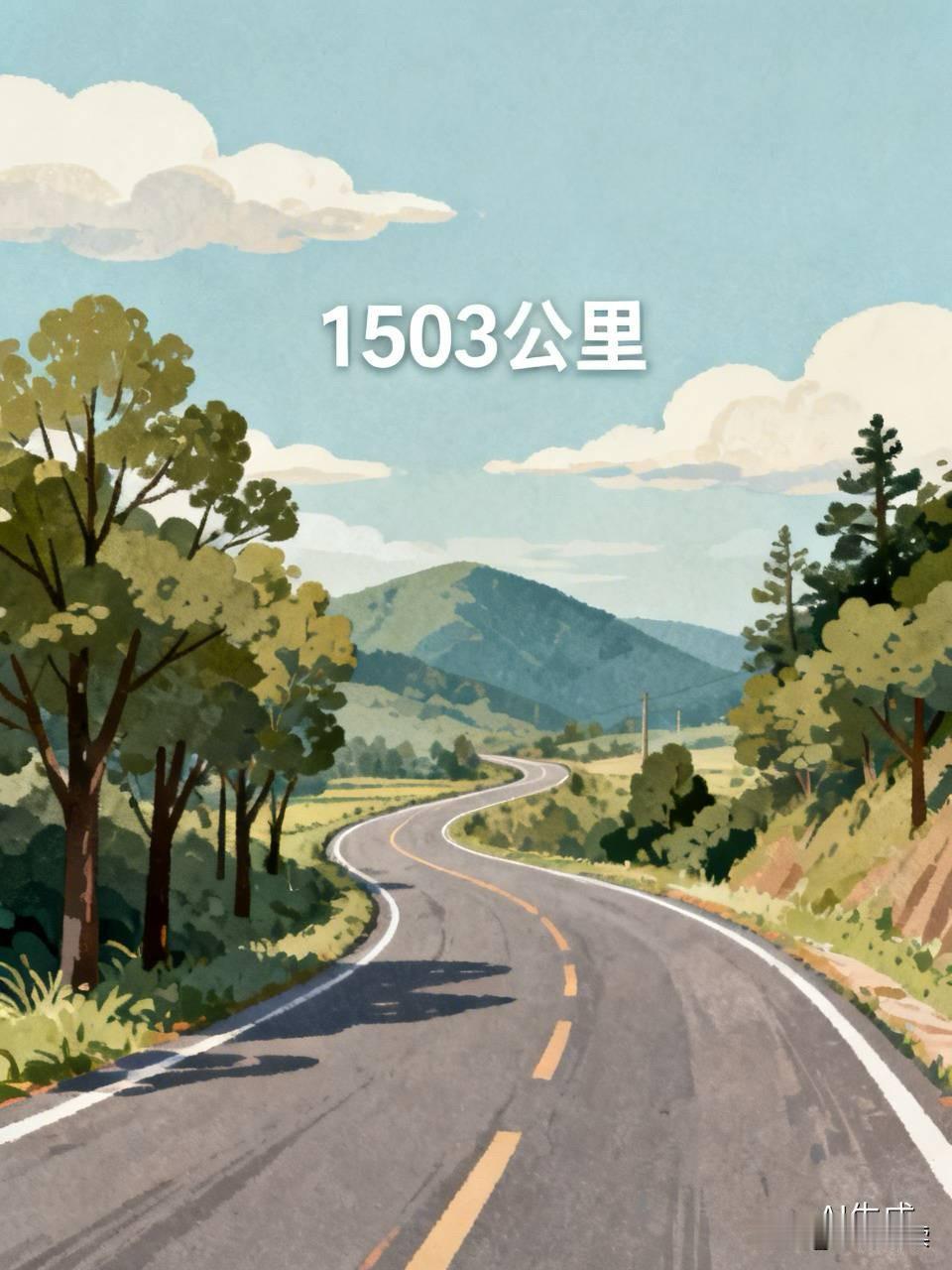 1503公里，这是我从深圳龙华的家到湖北郧西乡下老家的距离。

去年暑假我开车带
