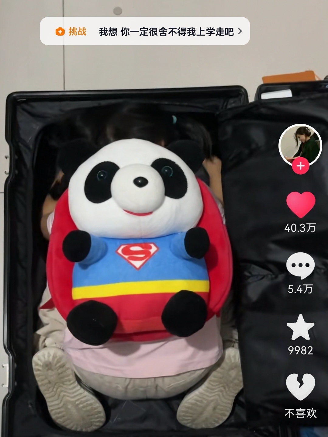妹妹舍不得和姐姐分开，认真的缩成一团，让姐姐的行李箱能把她装下。小朋友是不是都觉