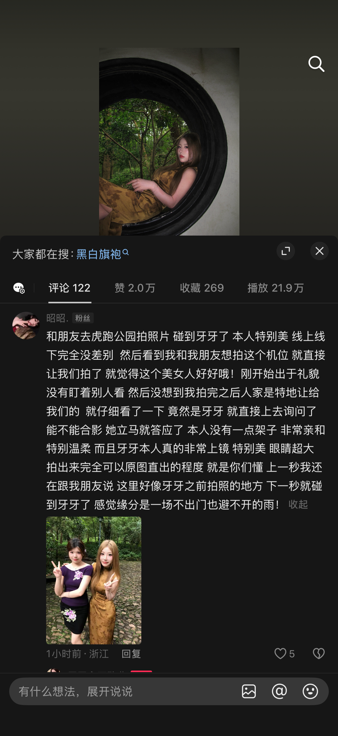 嘿嘿，夸人家的评论这就是那天我说当面翻朋友圈给我看的可爱宝宝的朋友 