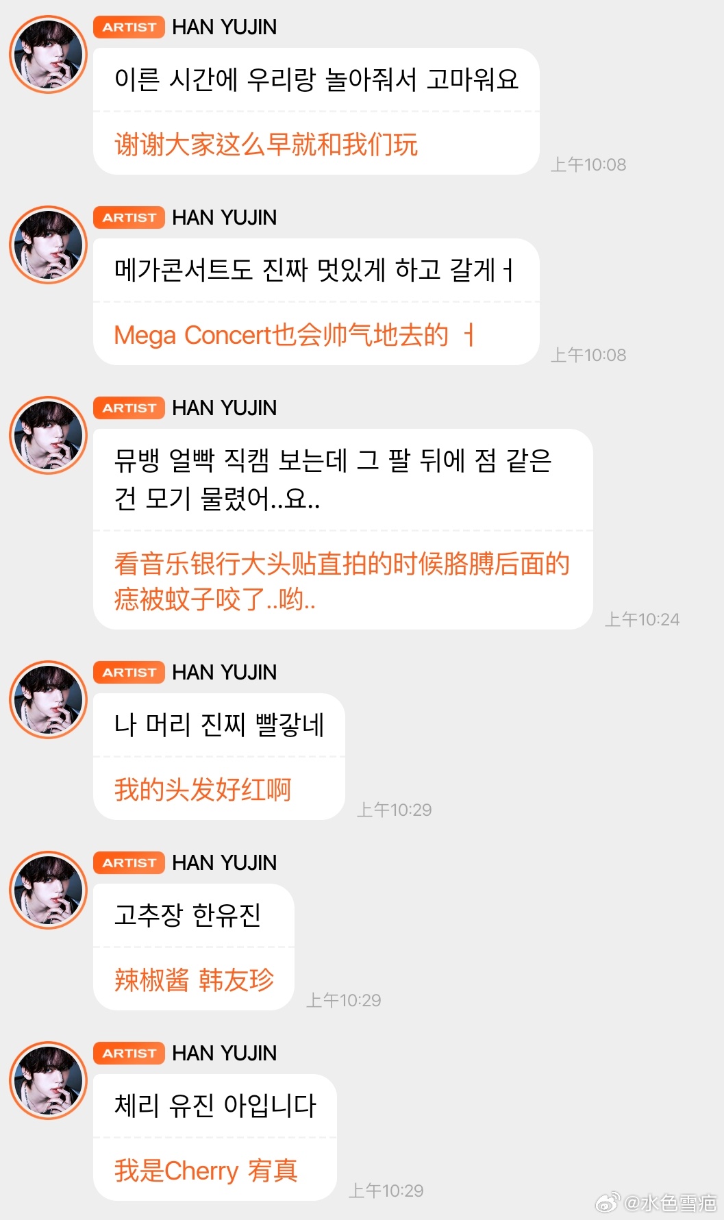 太萌了吧…韩维辰