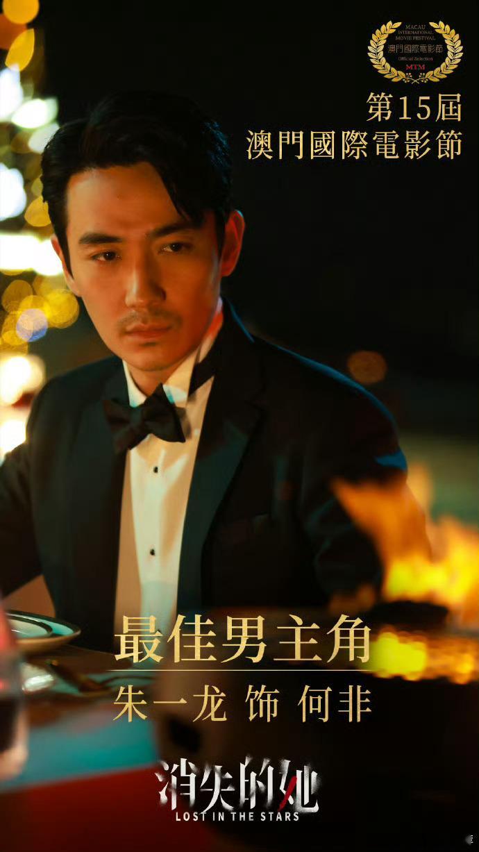 朱一龙电影部部有回响  朱一龙，用作品书写着自己的电影传奇。从《再生缘》的深情款
