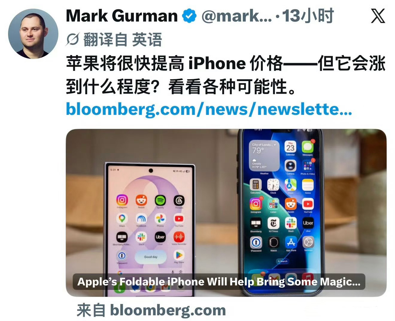 iPhone18涨价幅度彭博社记者马克 · 古尔曼称，苹果正在考虑上调下个月发布
