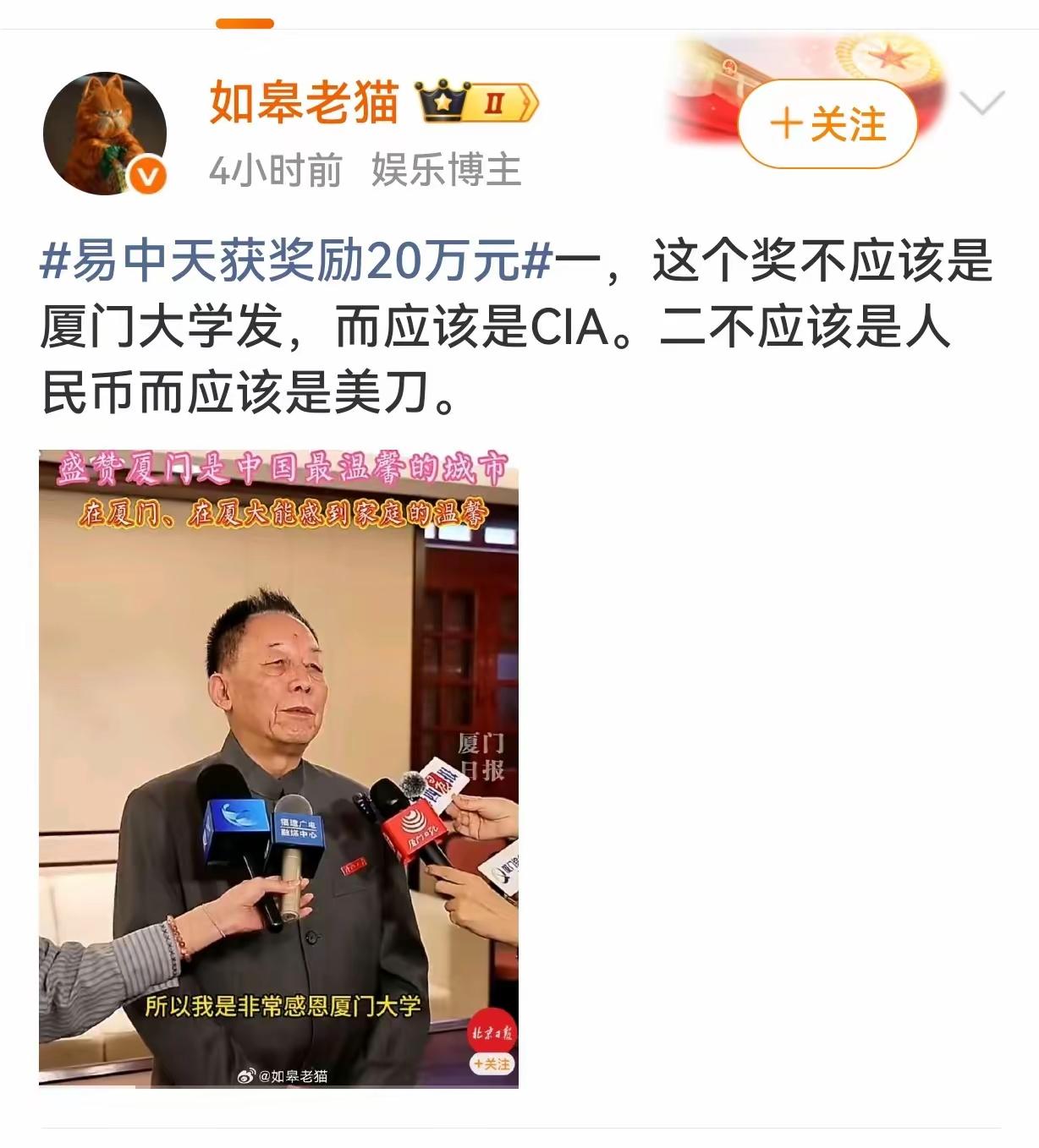 这个算是什么？是易老师的终身成就奖吗？
大家不要太激动，易老师是一本活教材是一本
