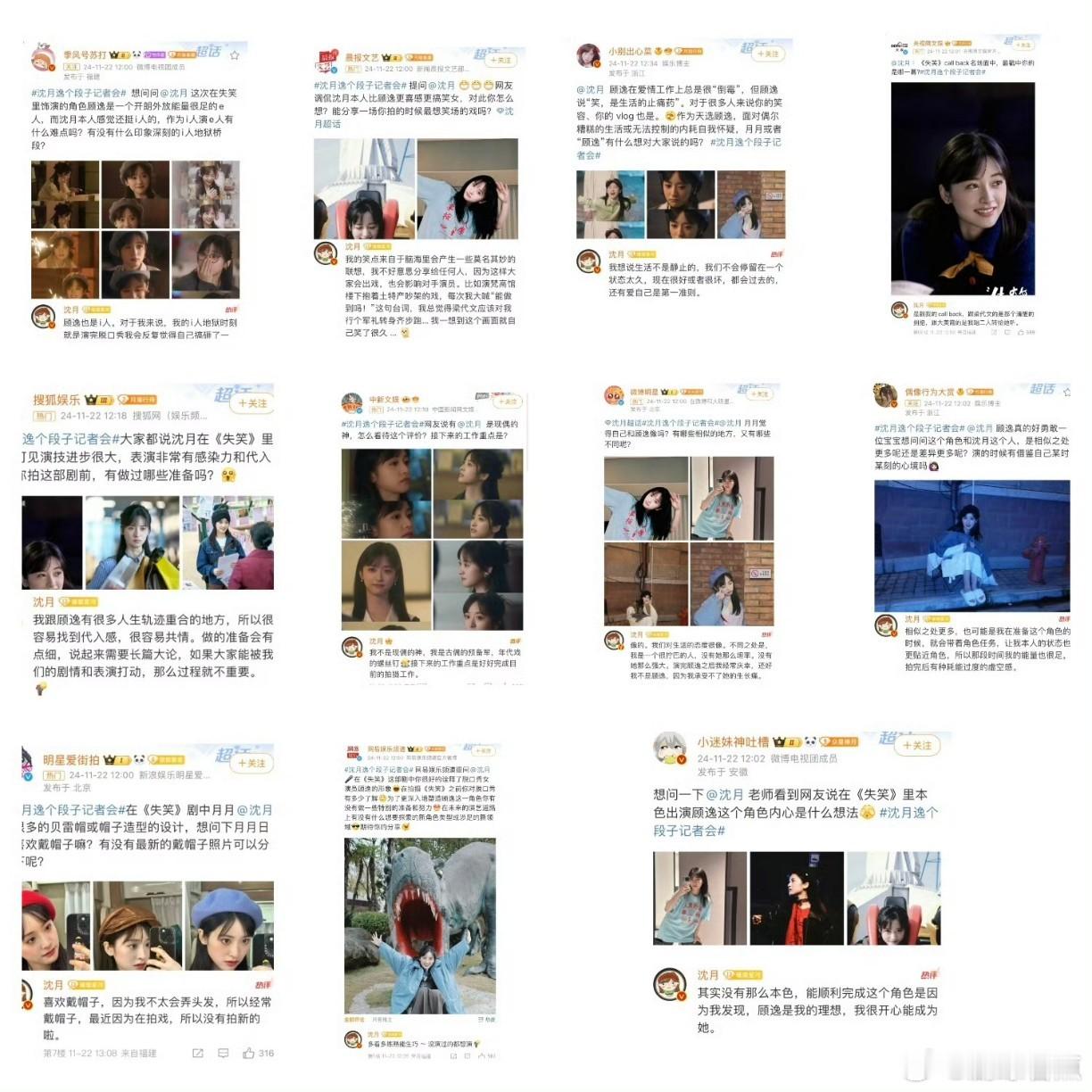 沈月被喜欢是她应得的  沈月诠释的顾逸，在《失笑》中大放异彩，是元气的化身，是勇