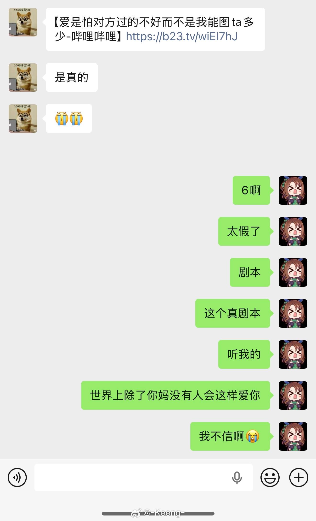 兄弟给我发纯爱故事我就这样： 