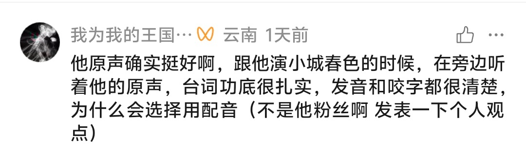看看人家在片场的路人说的 你们到底在想啥啊 