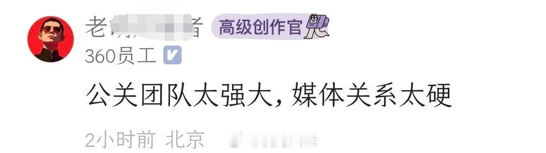 雀食！PR和GR双强的顶流公司，屈指可数，它家刚好就是其中之一 