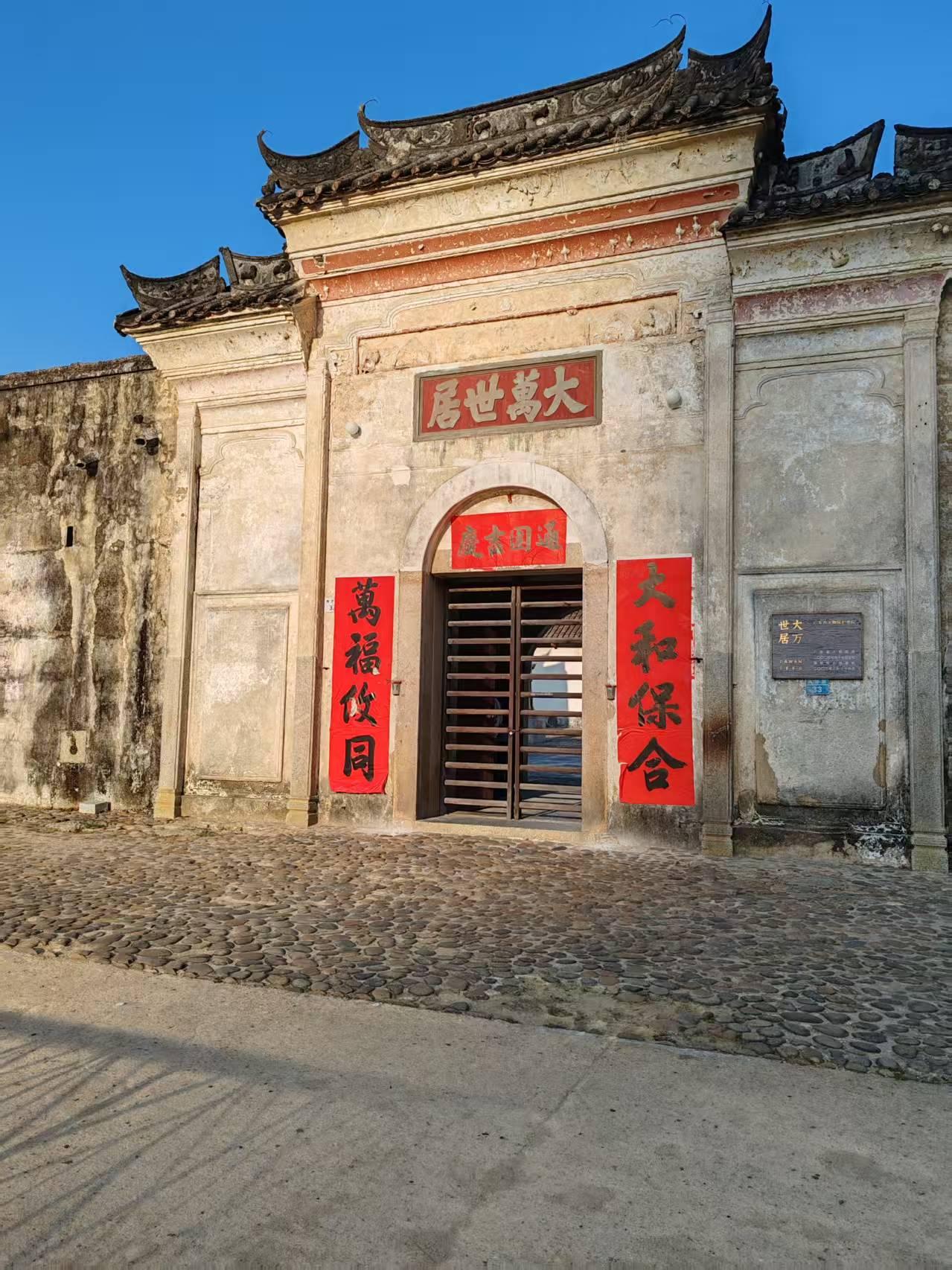 33 号，又称为“大万围”。由曾传周建于清乾隆年间，历时30年才建好，距今已有2