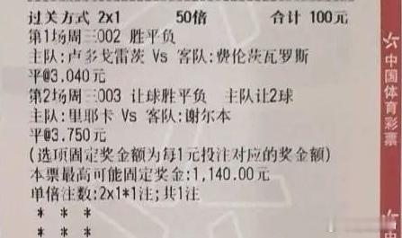 V+专属004 费耶诺德VS 费内巴切 005 尼斯 vs 本菲卡 ​​​