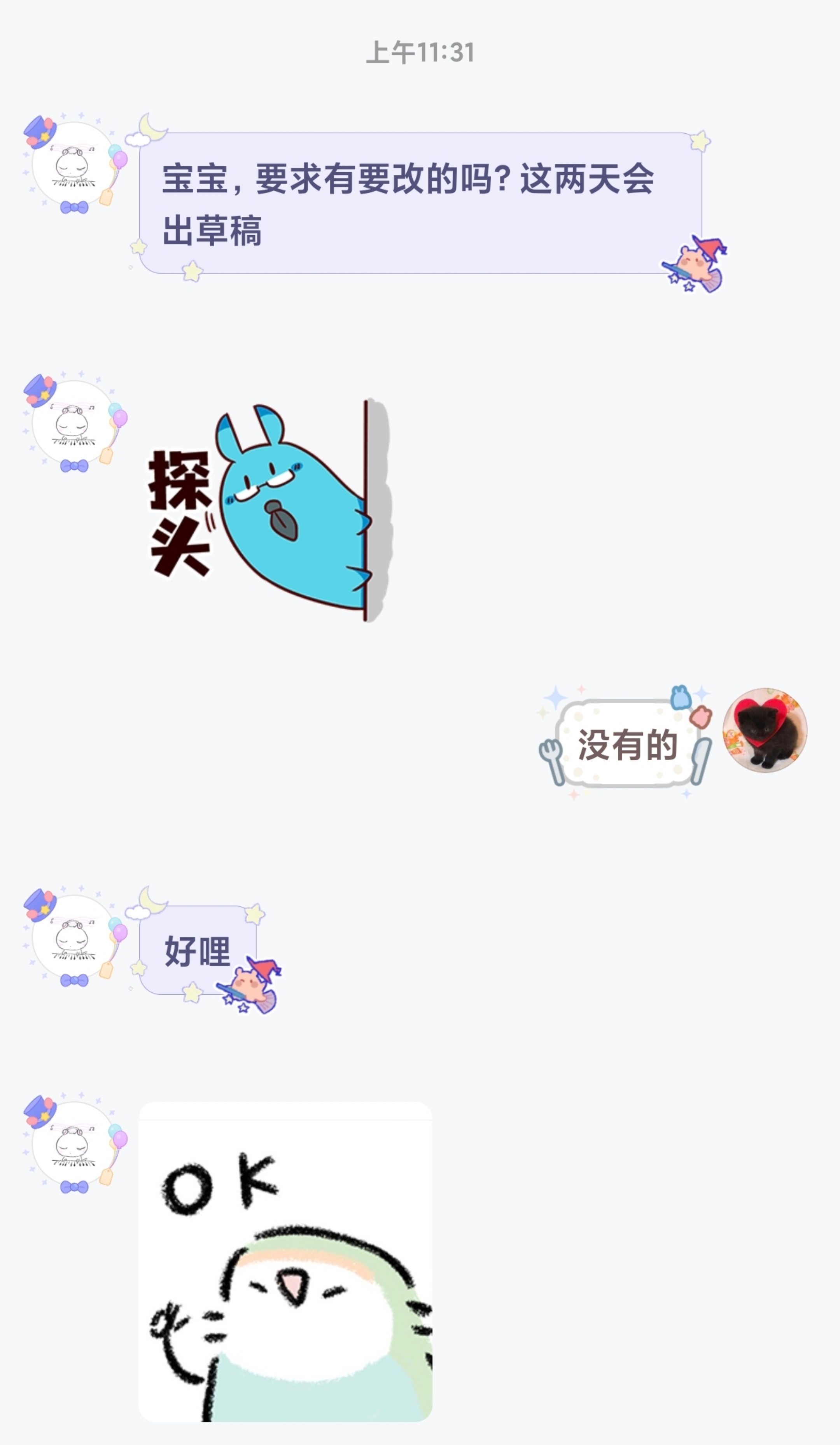 草稿来草稿来 