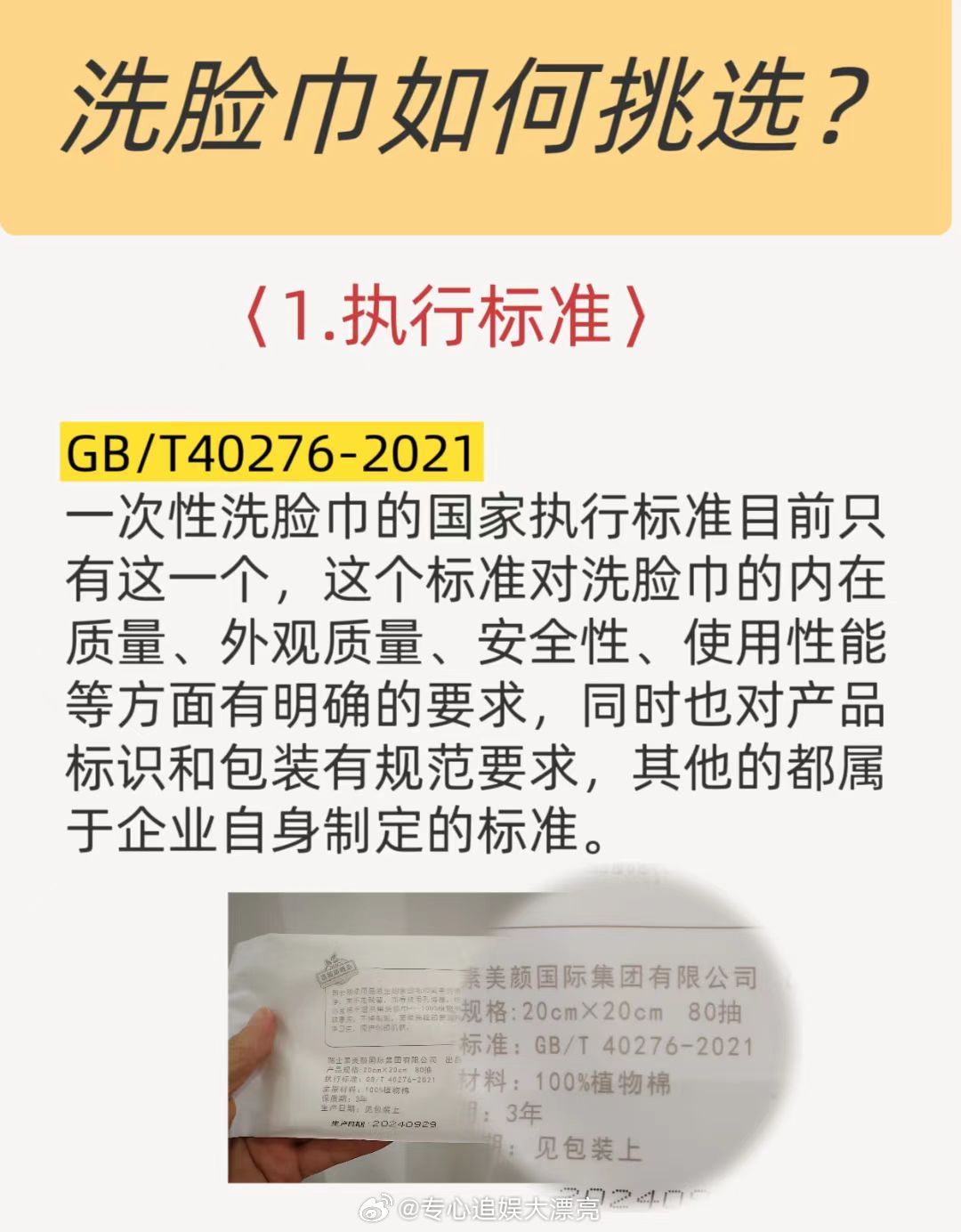 洗脸巾用对了皮肤会变好吗毕竟是要上脸的东西，还是要谨慎挑选才行，而且现在很多商家