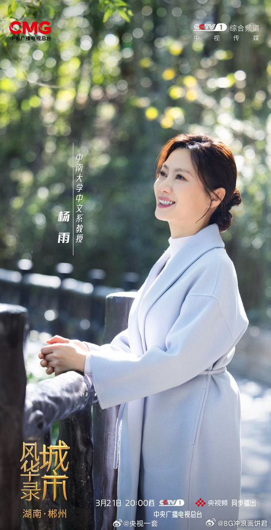 城市风华录郴州篇 从千年林城到有色金属之乡，从楚粤孔道到冠军摇篮。郴州的故事，值