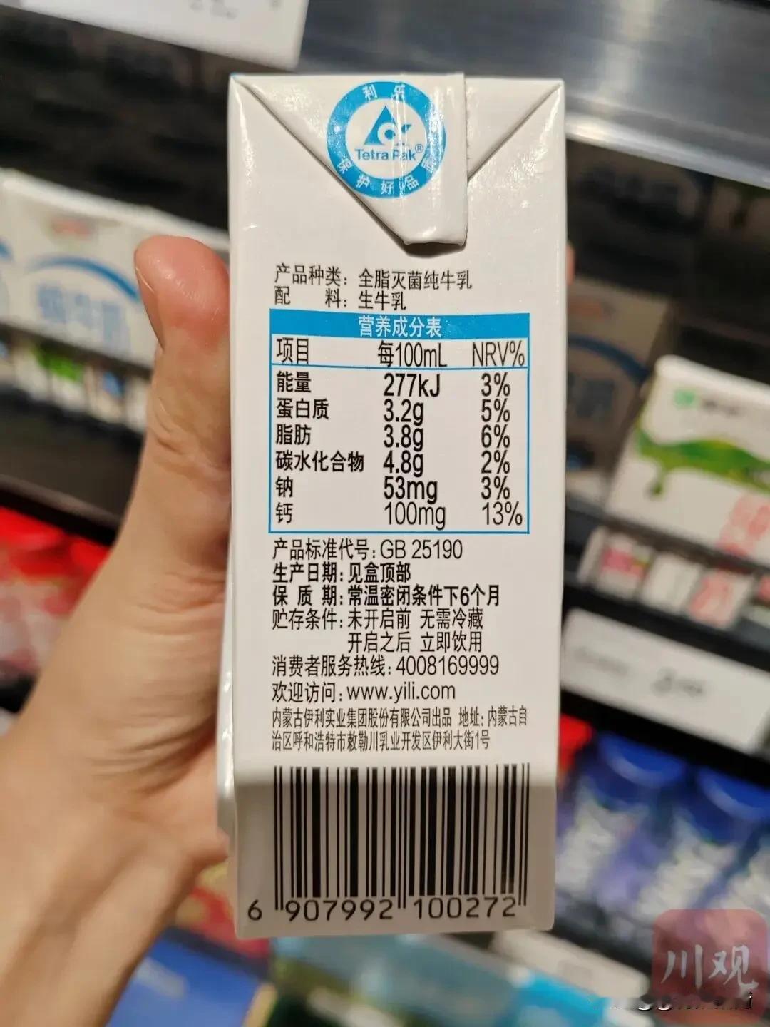 好消息！
从9月16日起，生产纯牛奶将全面禁止使用复原乳，

这意味着未来的灭菌