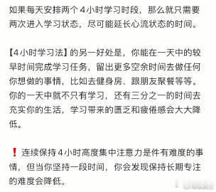 人在什么状态下学习效率最高投入学习时思绪专一才能提升吸收速度，挑选商品容易思绪繁
