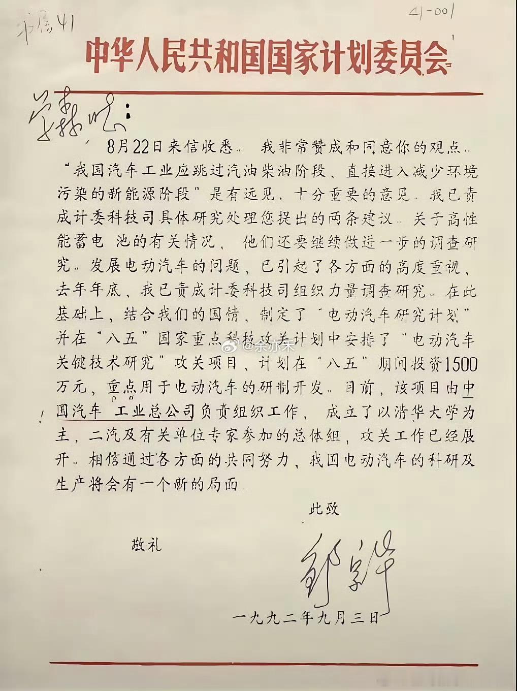 学神大佬的1992年布局，真是商业史上的经典时刻。近三十五年前的远见！