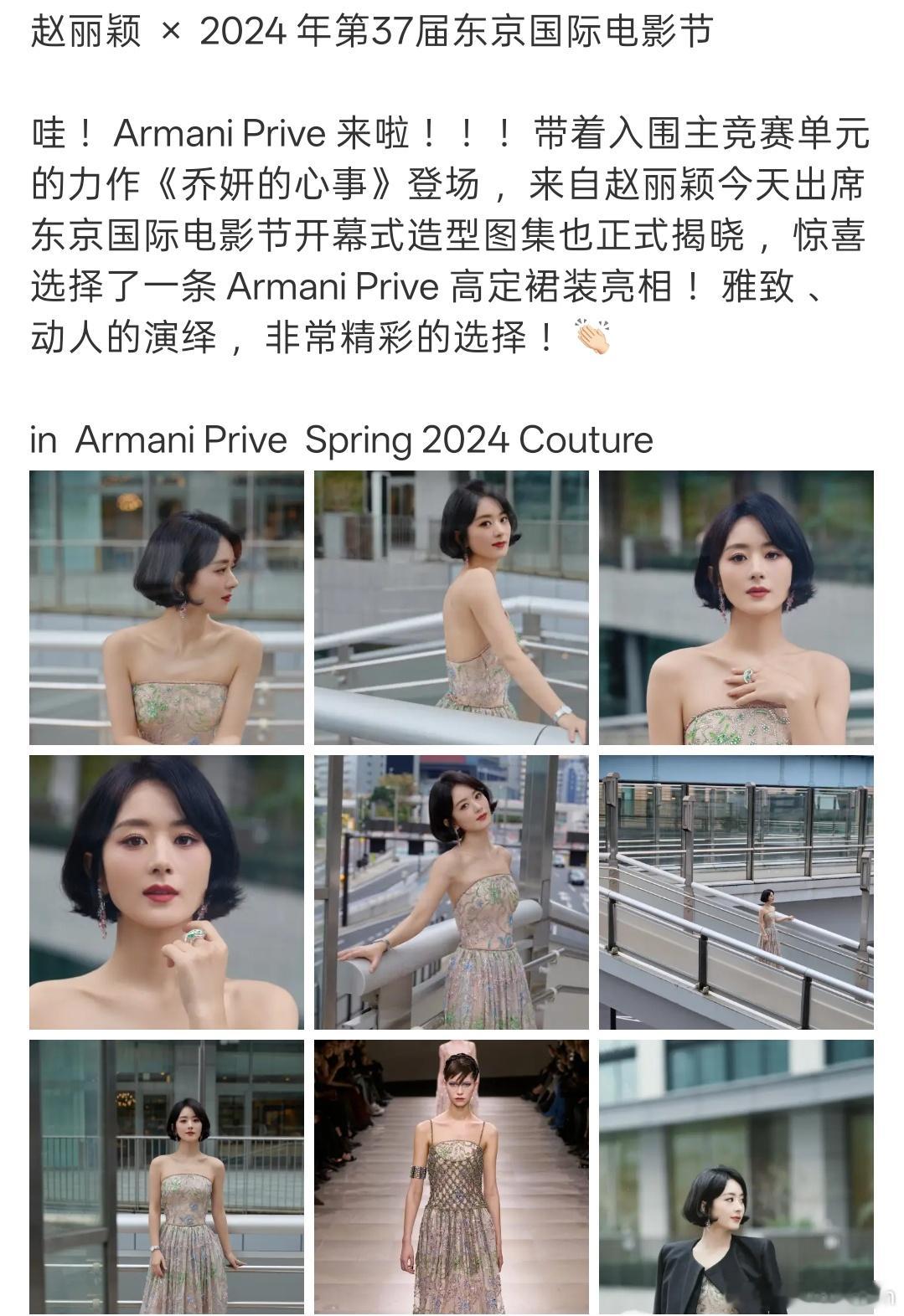 赵丽颖拿奖后穿了阿玛尼杨紫拿奖后穿了纪梵希、Fendi等多个大牌！ 