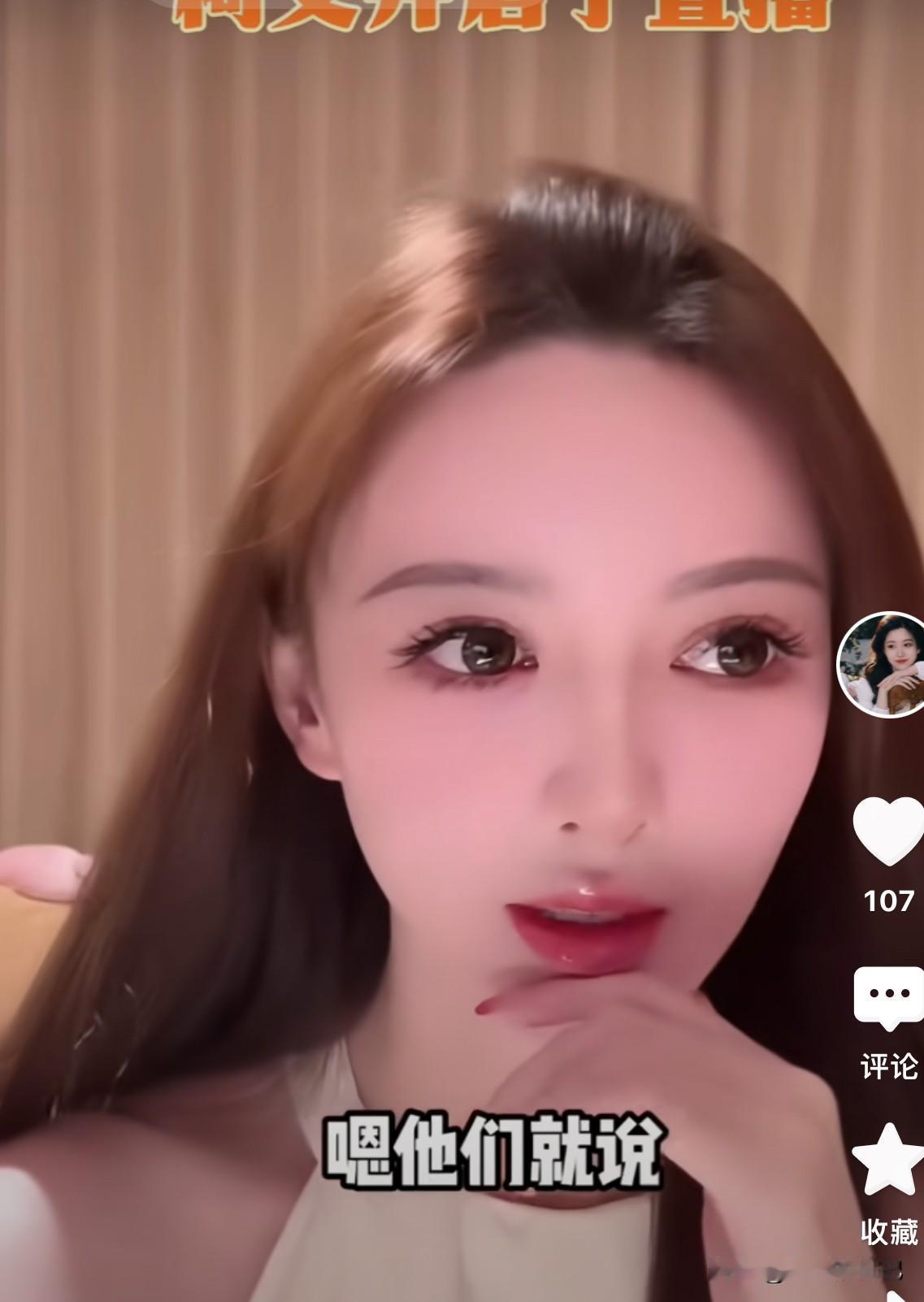 叶柯直播，据说孩子已经生了，是个女儿，现在是奶奶在养，难怪她一身轻松出来直播呢，