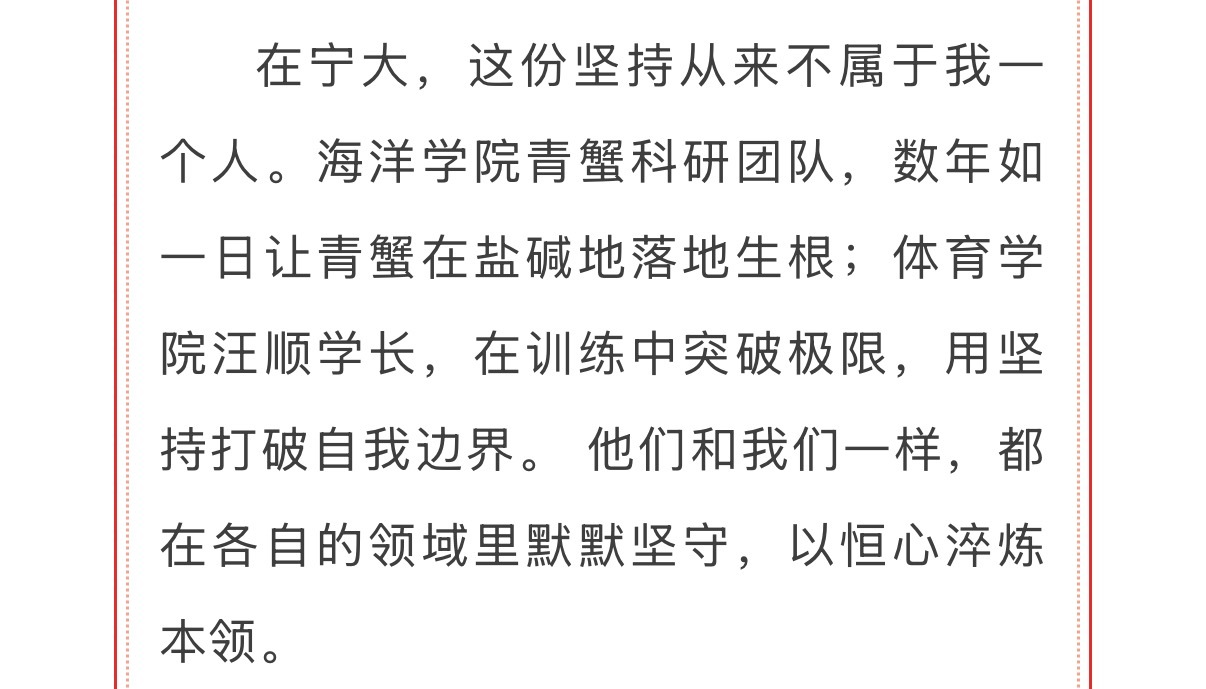 宁大毕业典礼本科毕业生代表发言稿里出现了汪顺 学长你太耀眼了…🥲 