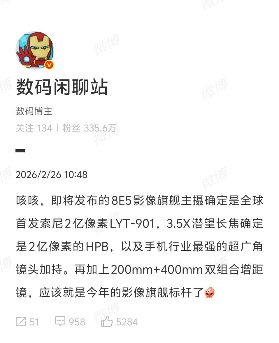 全球首发LYT-901毫无疑问就是上的 X300 Ultra 了！！直接就是手机