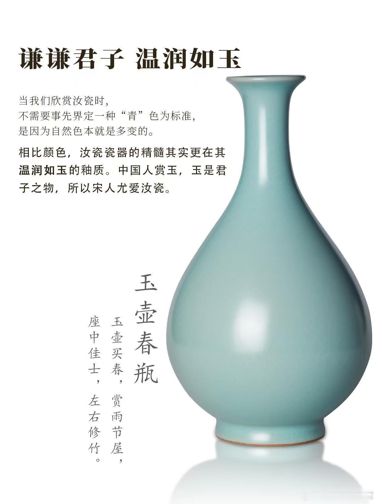 文化中国行品非遗里的中式美学宋代汝瓷为何能千年不褪色哇，耗费五年时光，两千余次配