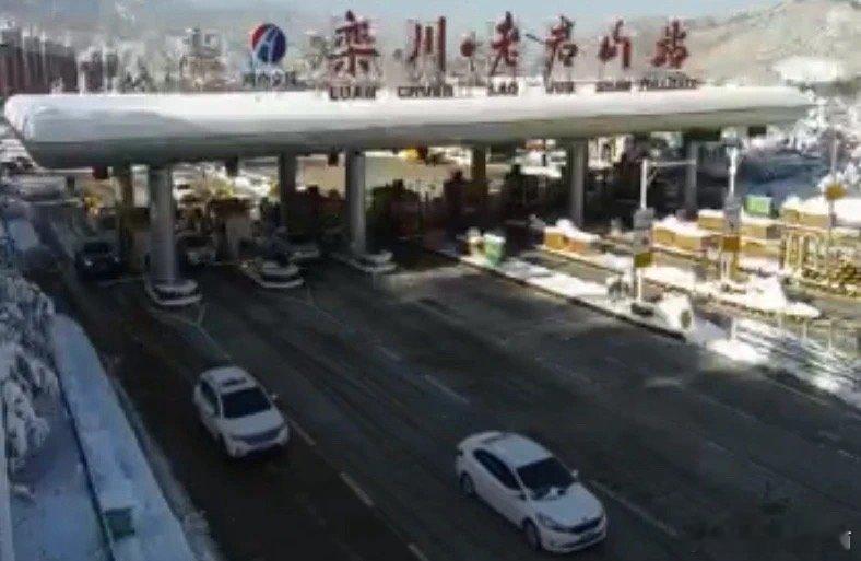 河南春运 【洛栾高速恢复通车】1月26日10点01分，洛栾高速栾川老君山站已允许