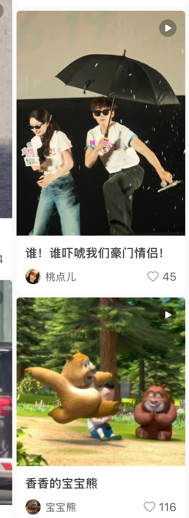 小红书的推荐排版都 
