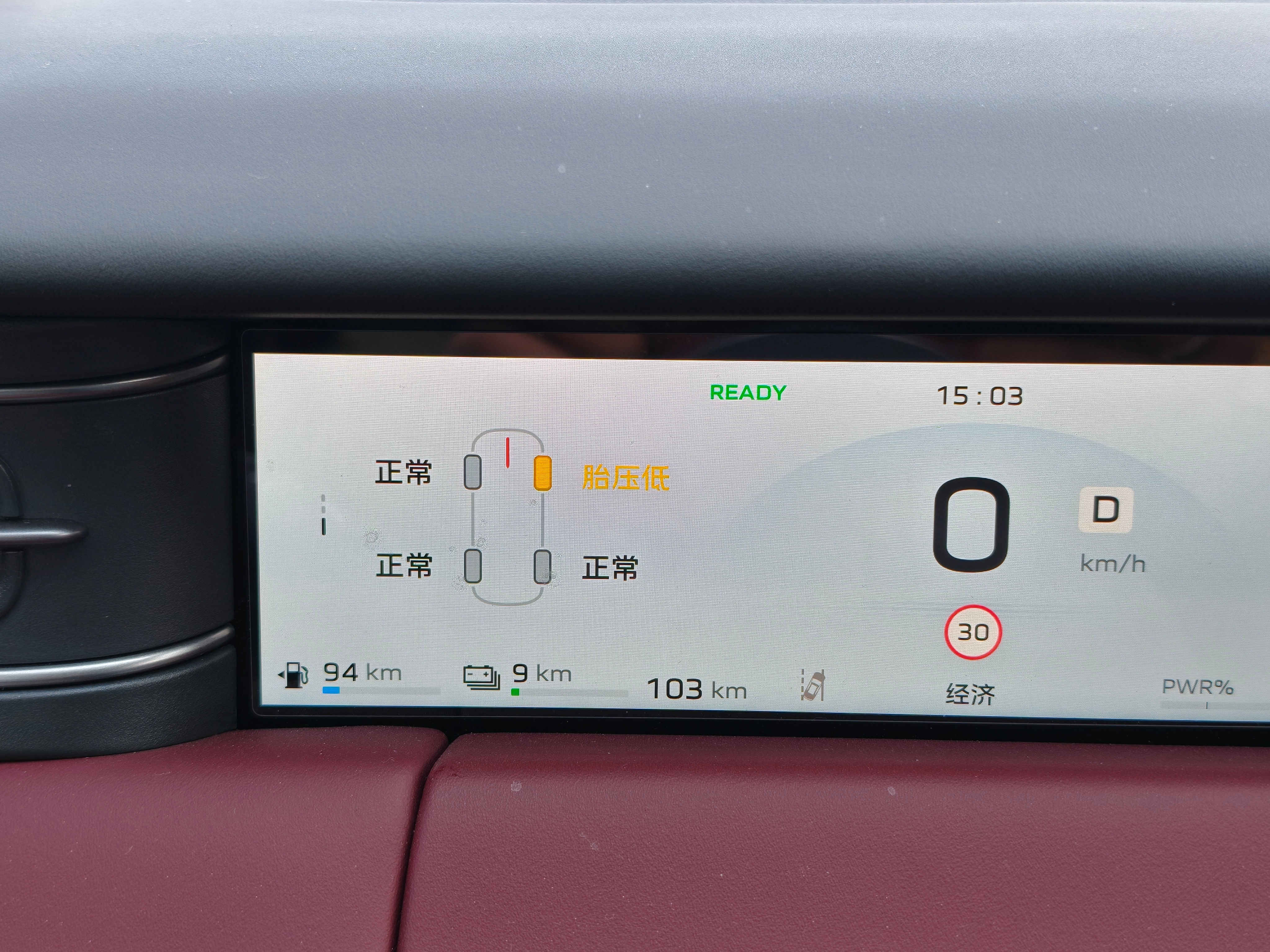 这种胎压就让你很懵直接给我数值就好了可能女生比较喜欢这种吧 长春