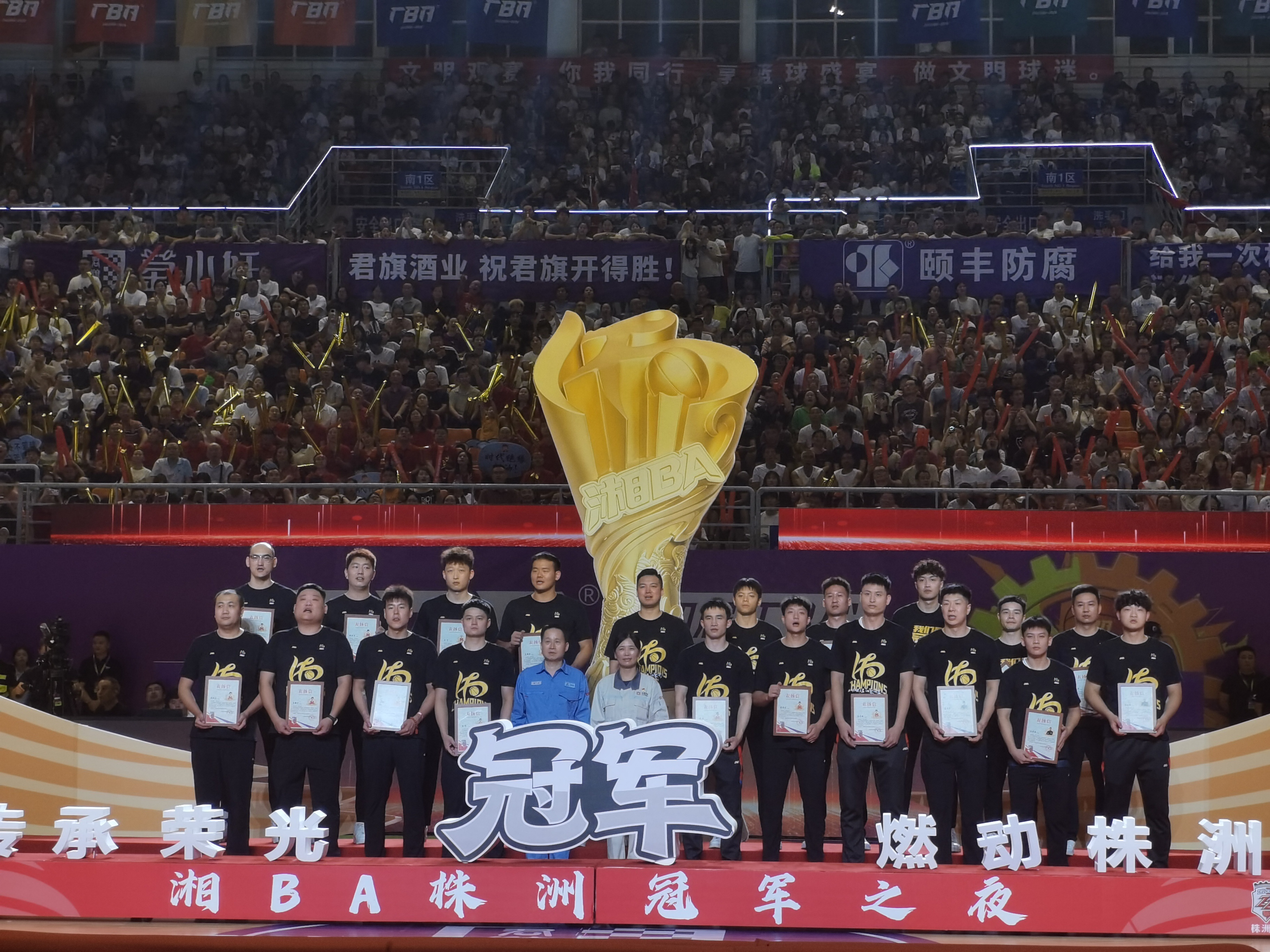 这就是2026湘BA总冠军：株洲队湘BA株洲队夺冠庆祝活动2026株洲厂ba株洲