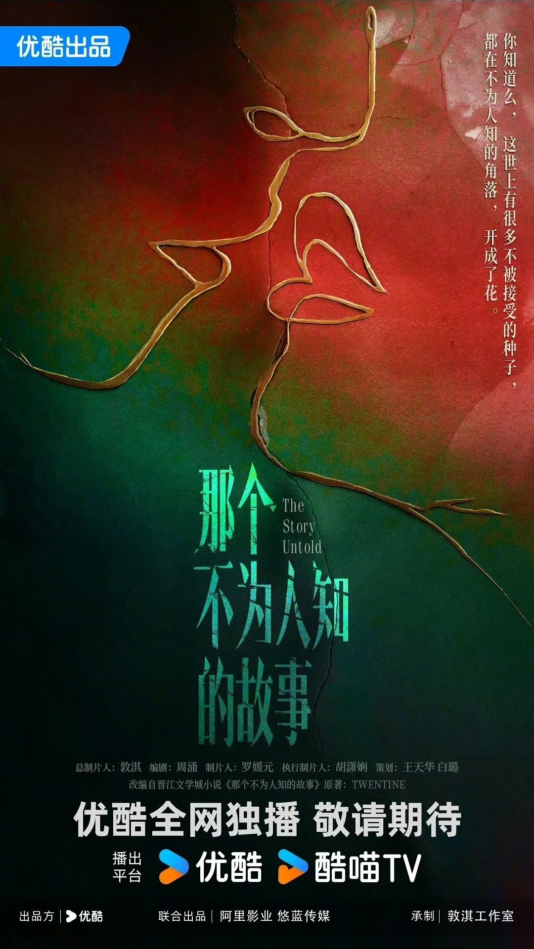 蒋羽熙的新剧路透也太鲨了吧！刚告别《追诉》，就带着蒋羽熙那个不为人知的故事 强势